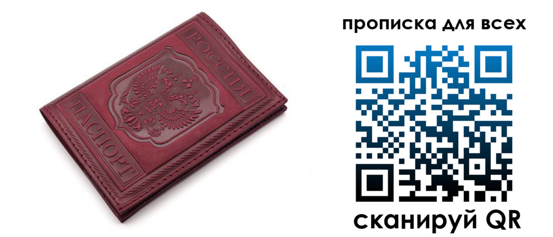 временная прописка в Майкопе