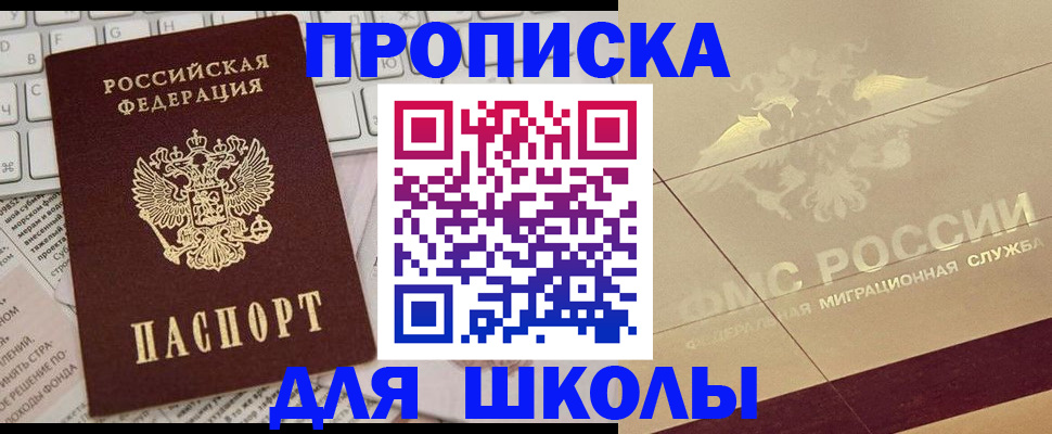 временная регистрация госуслуги в Майкопе