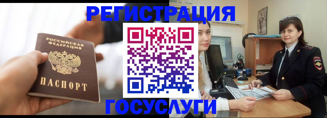 временная регистрация госуслуги в Майкопе