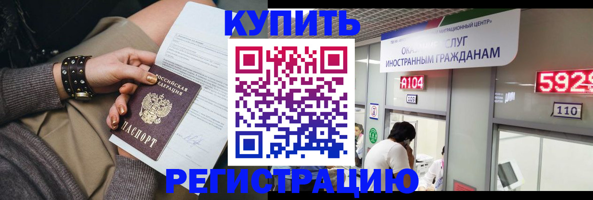 прописка для военкомата в Майкопе